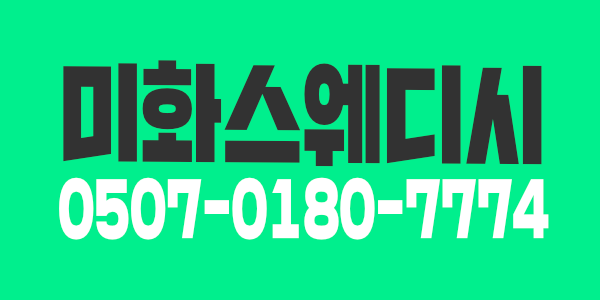 혁신 최고 일등 미화페이11~@새식구 매니저 급구 합니다