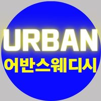 개꿀분위기/사장 항시상주/자다가도 콜잡음/최고대우/각방샤워실/시설 깔끔/텃세없음/