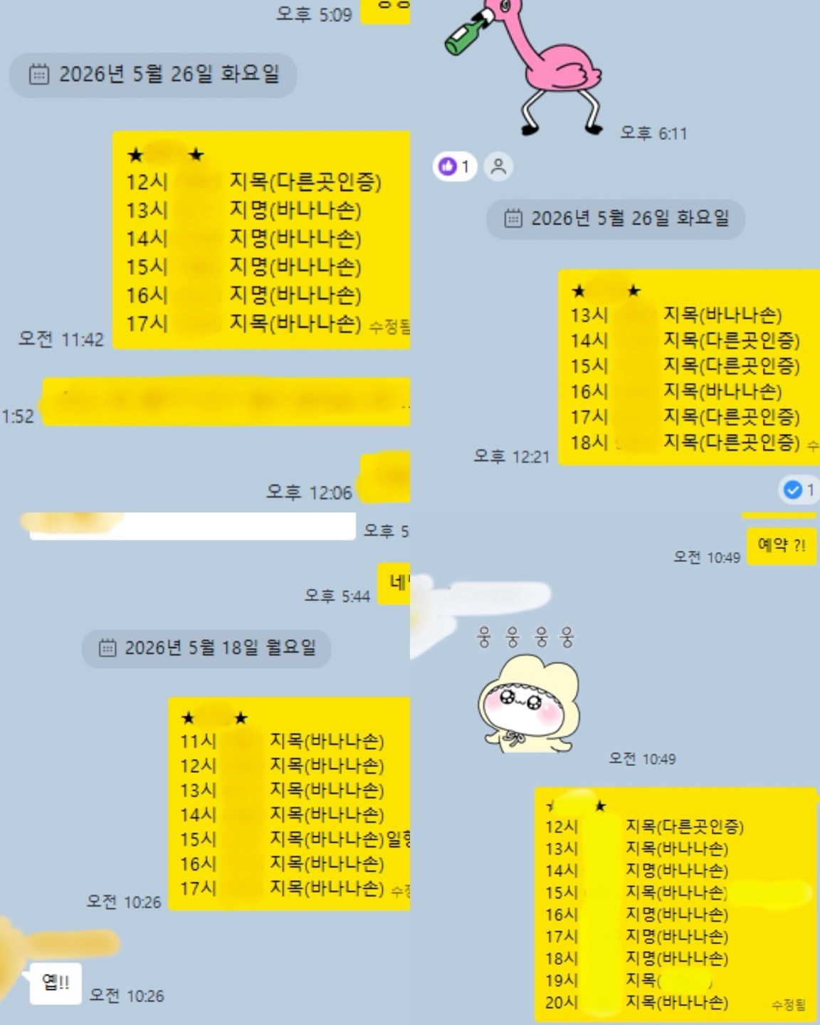 [갯수보장] 주간20~30콜이상