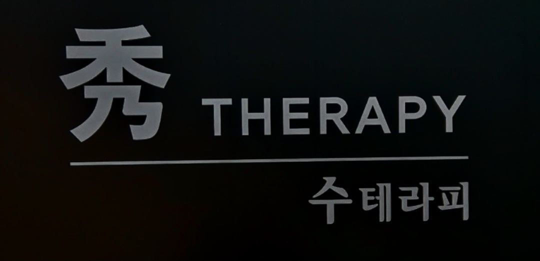 ️️(신규) ️평택/동탄/병점 1등가게 I 수테라피️️ ️ㅣ무조건최대페이ㅣ주간급구️ㅣ야간급구️ㅣ당일현금지급️ㅣ출근자유️ㅣ상주가능️ㅣ알바가능️ㅣ초보가능ㅣ