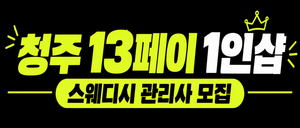 🔥 청주 강서동｜13만원｜실관리 40분｜차별화된 1인샵