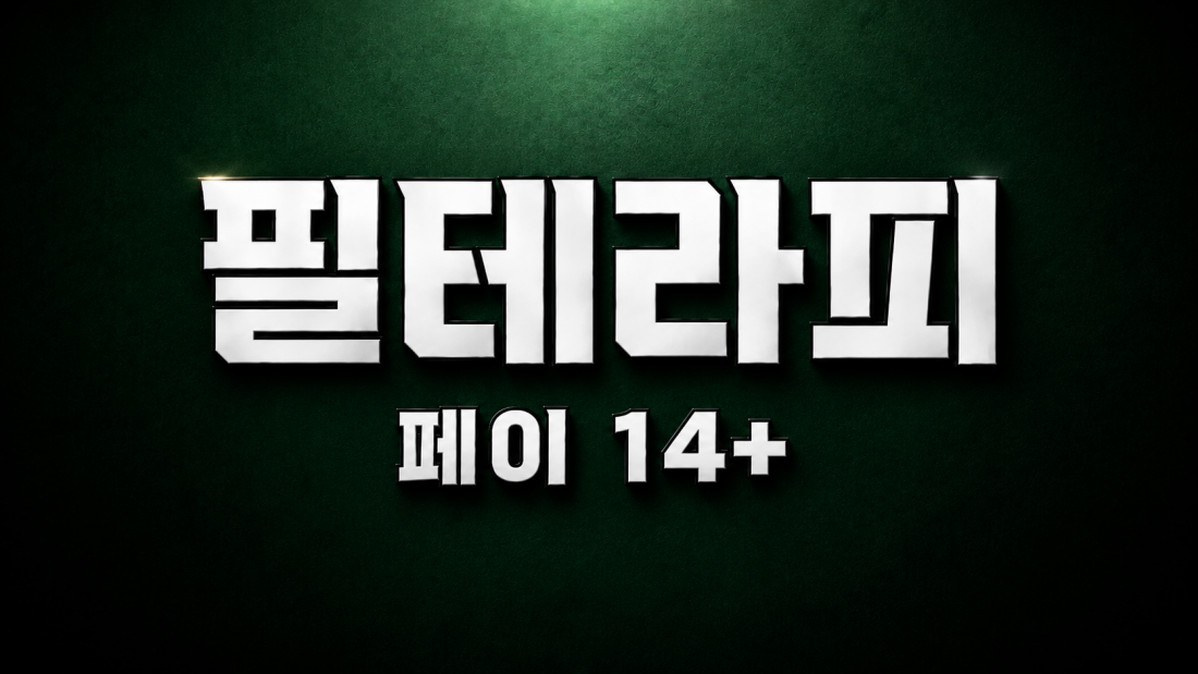 양천~강서 관리쌤 구해욤!! 60분코스 (페이 최대14+@)