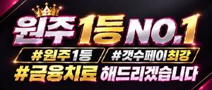 갯수10개보장/신규오픈/최강페이/호텔식인테리어