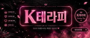 경기 화성 급구! 40분 14폐이최대 단일 코스 최고 페이 갯수보장!! 만콜보장!! 믿고 문의주세요!