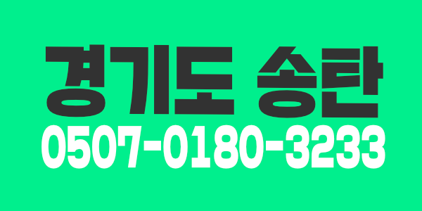 경기도 송탄역 1인샾 최고우대