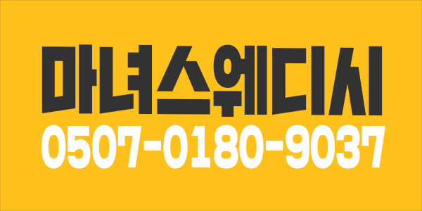 의정부최고60분단일코스개인대기실타업그어느곳에서도느낄수없는편안함