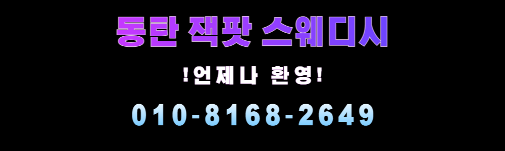 ※※동탄 콜 1등가게※※!!건당12+@ !!※※자신있습니다^^※※실관리40분주간,야간,상주,알바 관리사분들 급구합니다!!※※