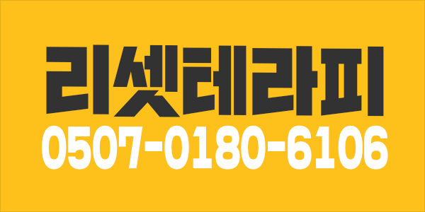 [일산 장항동] ㅅㅍㅌ에서 마사지로 날아다니셨던 쌤을 찾아요.