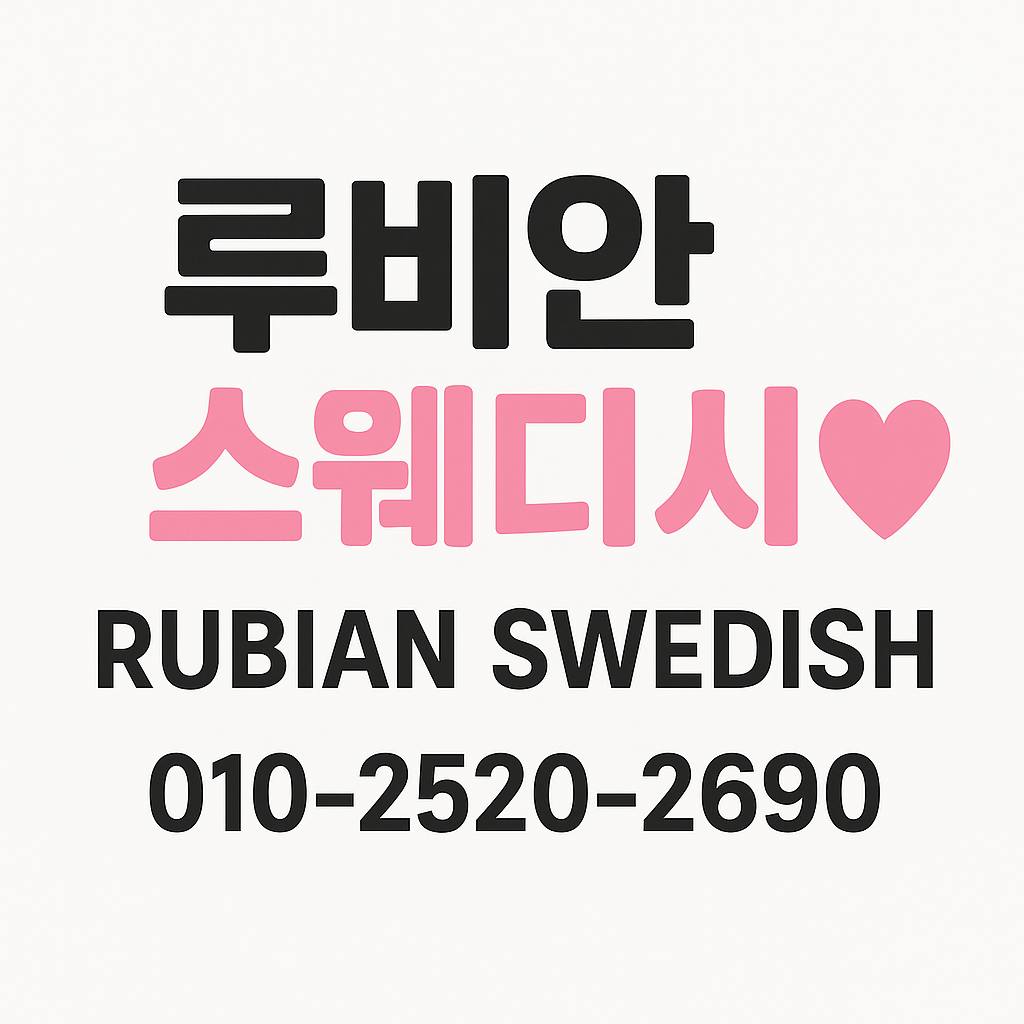 [급구] 시흥시 정왕동에서 함께 하실 오픈멤버 관리사님 모십니다