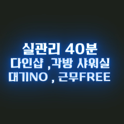 ️️건12-13만 면접비 40만원 콜 보장!!!