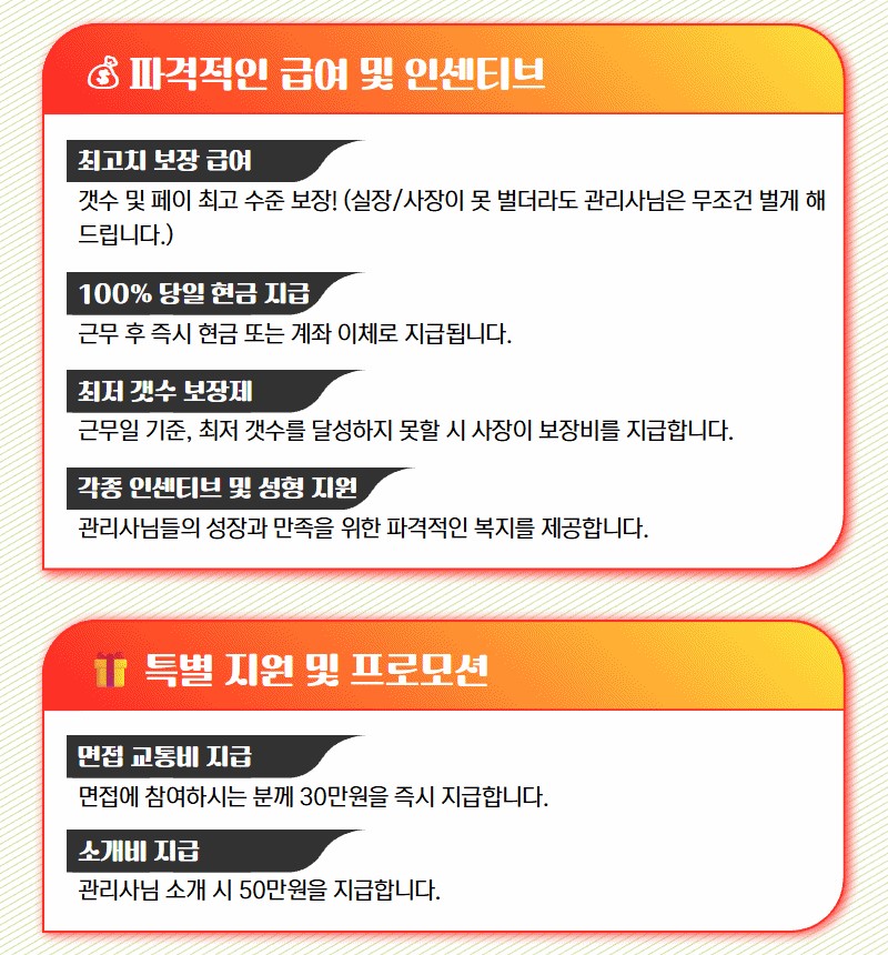 #천안에서 콜갯수 잘나오는 새로스웨디시에서 구인합니다#강아지 돌봄 케어도 가능!