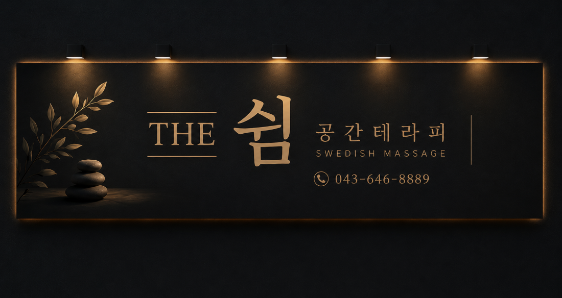 꾸준한 다인ㅣ페이 12-15@