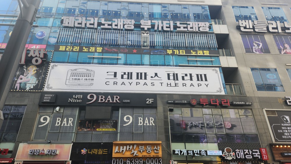 최고13페이⭐️졸업가게⭐️개별샤워실&대기실⭐️상주가능 숙식제공 당일지급 알바가능 초보가능 갯수보장 김포 스웨디시 마사지 관리사구인 밤알바 고액 투잡 당일근무