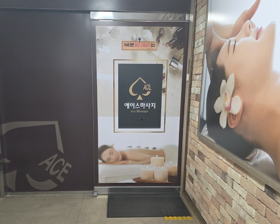 (급구)️️대화역 마사지 청소 및 야간 카운터 봐주실 분 모집합니다.