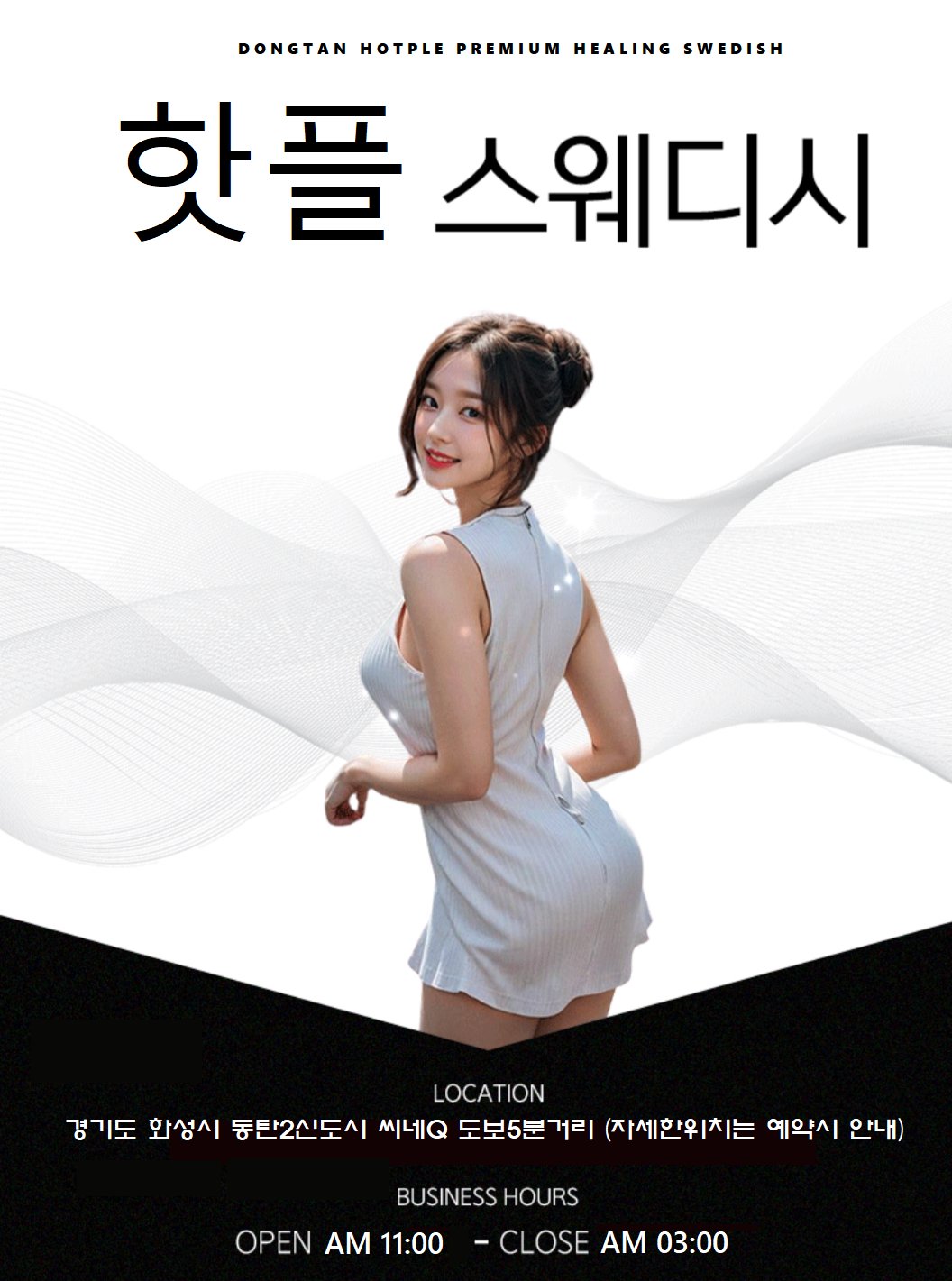 ⏩️동탄1인샵콜독점⏪️하루빨리 졸업하실 관리사분 모집합니다️‼️