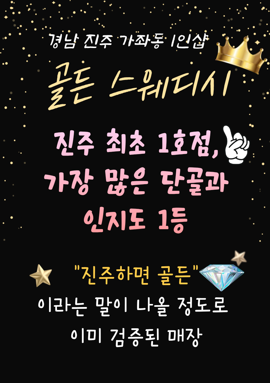 ▶️▶️진주골든 최다콜 콜수1등 업소 ▶️