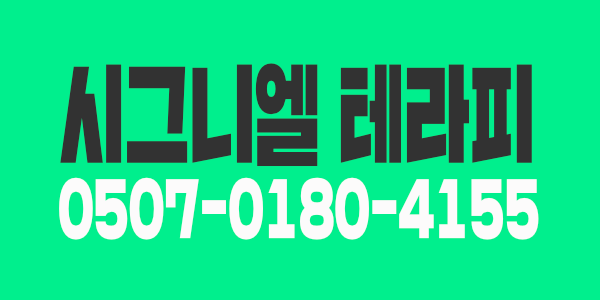 구미 11~12만지급 마사지사 구합니다~