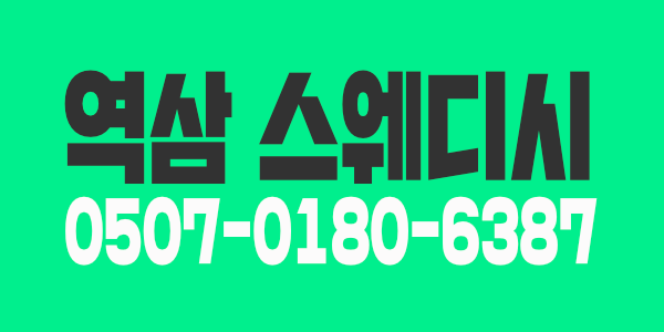 강남역4번출구 하루에백만원 만근비 차비지원