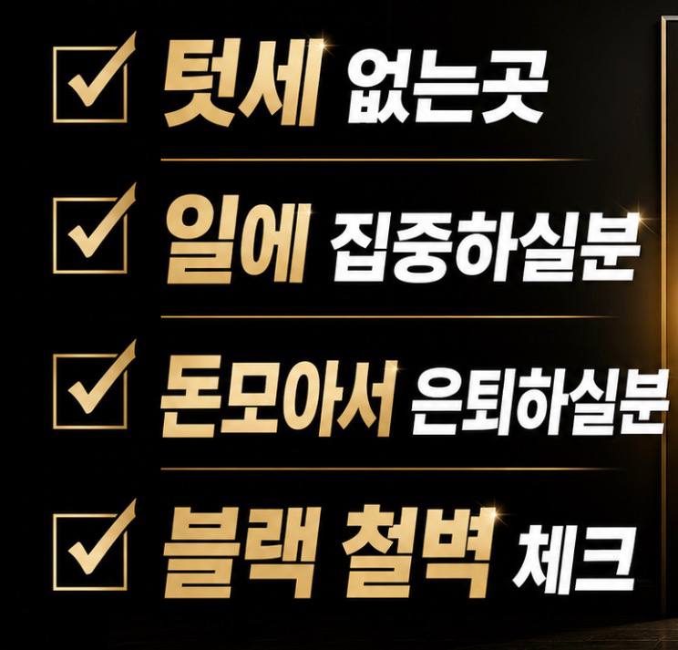 콜1등 100% 열정가득 영업진 최고대우 보장 갯수 만족할때까지!