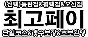 🟩1일100만 go+go~가즈아[12만1+2+@][콜1등][로드샵][개인대기실]