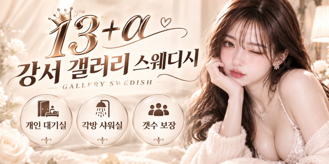 만콜 가게, 귀한 티오 자리가 나왔어요!