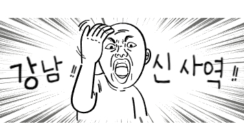 경제력 좋은 손들만 한가득!! 그냥 막준다 팁팁팁 ~~~(강남신사)