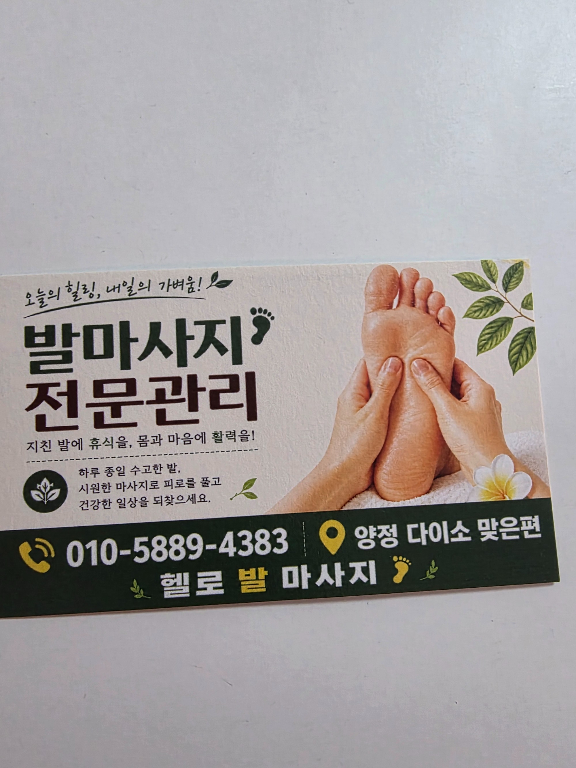 관리사 구합니다 (건전)