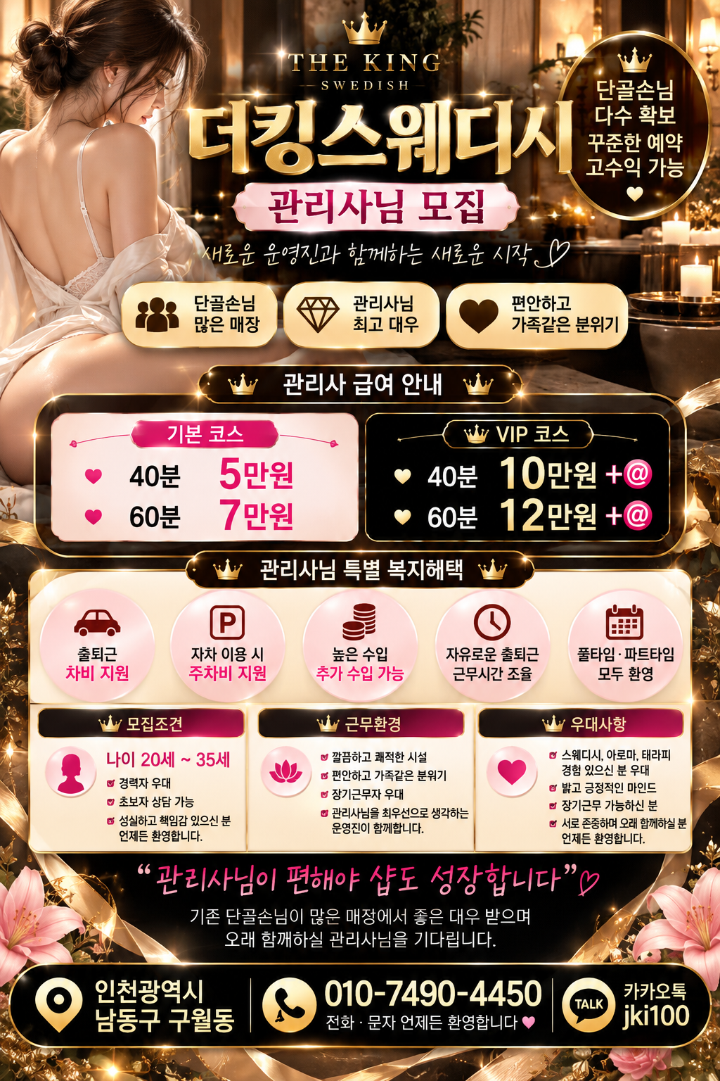 갯수 좋은 오래된 로드샵~ 손님층 깔끔 단골다수