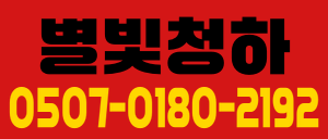 청하에서 스웨디시 관리사 선생님들을 모십니다 !.️#45분 #풀타임 #상주 #주말