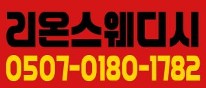 ✨월평동 신규로드샵 매니져 구합니다✨