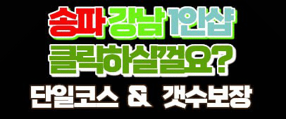 일단클릭